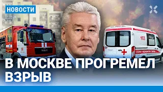 ⚡️НОВОСТИ | ВЗРЫВ ПОД ЗЕМЛЕЙ В МОСКВЕ | МАССОВЫЕ АТАКИ НА НПЗ В РОССИИ | ТРОФЕИ НА ПОКЛОННОЙ ГОРЕ