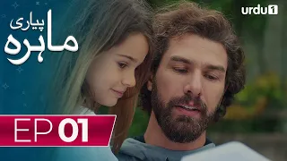 Pyari Mahira  | Episode 1 | Turkish Drama | My Sweet Lie |  11 December 2023