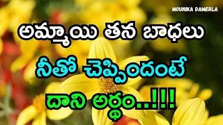 Motivational quotes | #308 | "Inspirational Quotation Compilation" | telugu | @MounikaDamerla