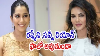 Sunny Leone Role Guntur Talkies2 Movie || Orange FIlm News