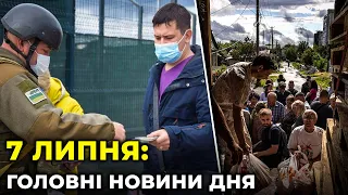 ГОЛОВНІ НОВИНИ 134-го дня народної війни з росією | РЕПОРТЕР – 7 липня (18:00)