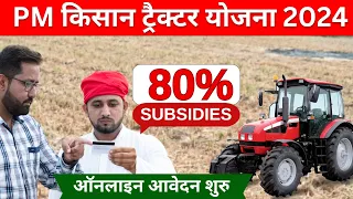 PM Kisan Tractor Yojana 2024 मिलेगी 20% से  80% तक Subsidy || PM Kisan Tractor Yojana 2024 #yojana