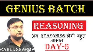 Genius Batch | Day-6 | Reasoning | अब Reasoning होगी बहुत आसान | Rahul Sharma | EduLearn