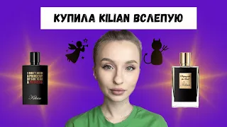 КУПИЛА БЕЗ ЗАТЕСТА KILIAN PRINCESS/PLAYING WITH THE DEVIL