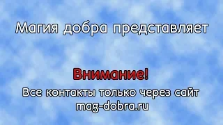 Как снять порчу и сглаз в домашних условиях Школа экстрасенсов 49 #порча #сглаз