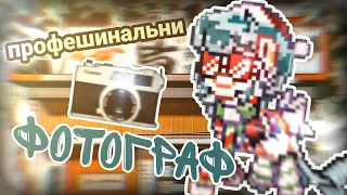 В ПОИСКАХ ФОТОМОДЕЛИ В ПОНИ ТАУНЕ🤶| pony town |