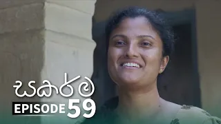 Sakarma | Episode 59 - (2021-11-14) | ITN