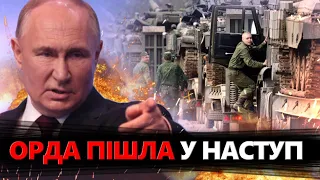 Нова ГАРЯЧА ТОЧКА на фронті. Що ЗАДУМАВ ворога біля Авдіївки? ТРИВОЖНІ новини від західних ЗМІ