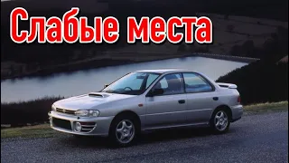 Subaru Impreza I недостатки авто с пробегом | Минусы и болячки Субару Импреза 1