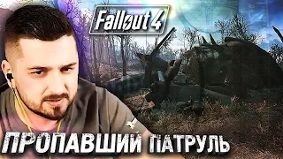 КАНТРИ - КРОССИНГ #28 ► Fallout 4 ► Максимальная сложность