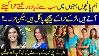 Boys Are Crazy About Hira | Iqra Kanwal Talking About Her Sister Hira | Sistrology | HKD | SAMAA TV