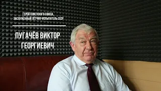 Герой СССР, заслуженный лётчик-испытатель СССР Пугачёв Виктор Георгиевич посадки на авианосец.