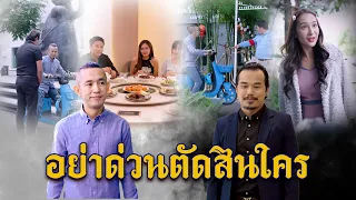 คำดูถูกไม่ทำให้เราสูงขึ้น แต่ทำให้ความเคารและคุณค่าในตัวเองลดลง