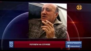 В Жезказгане простились с Вячеславом Тыц