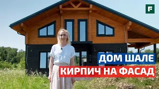 Стильный дом-шале с облицовкой из черного керамического кирпича // FORUMHOUSE