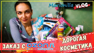 Заказ с OZON.ru / декабрь 2019