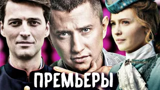 Лучшие Русские  Сериалы | Март 2022 | Сериалы Марта