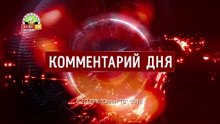 Трошин: О мемориальном комплексе в память первого Главы ДНР. Комментарий дня