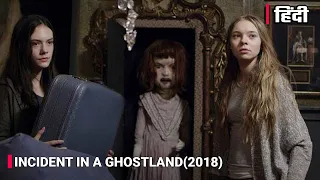 Incident In a Ghostland 2018 Movie Explained in Hindi | Horror Movie Explained in Hindi