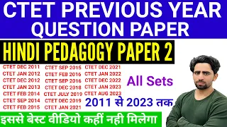 CTET Previous Year Question Paper | CTET Paper 2 Hindi Pedagogy | CTET junior level | CTET | PYQ