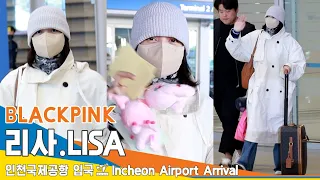 블랙핑크 '리사', 수줍은 많은 소녀 부끄 부끄 귀요미 (입국)✈️BLACKPINK 'LISA' ICN Airport Arrival 23.10.10 #Newsen