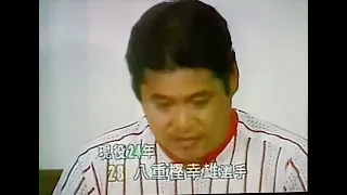 1993ヤクルトスワローズ杉浦享　八重樫幸雄好対象表情引退会見