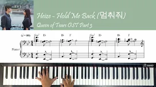 Heize 헤이즈 - Hold Me Back 멈춰줘 | Queen of Tears 눈물의 여왕 OST Part 3 Piano Cover + Sheet +Lyric