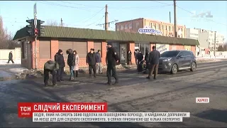 В рамках слідчого експерименту водій, який збив підлітка у Харкові, повернувся на місце аварії