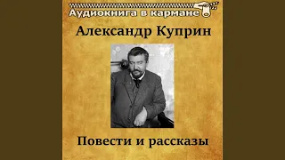 Гамбринус, Чт. 2