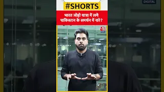 Bharat Jodo Yatra में लगे Pakistan के समर्थन में नारे? | Congress | Rahul Gandhi|  #shorts