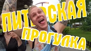 VLOG: Прогулка в питере. Самый опасный аттракцион. Суперсинхроннный танец.