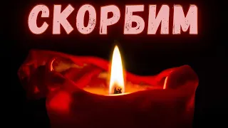 Его убили! страшная весть! Тело обнаружили дома! Жена в тяжелом состоянии! Никто не ожидал такого