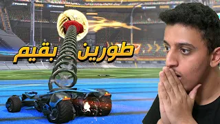 طورين في قيم واحد (هتسيكر و رامبل 😂🔥) | RocketLeague