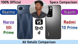 Realme Narzo 50i Prime Vs Xiaomi Redmi 10 Prime | All Details Comparison in Hindi | Which is Best ?