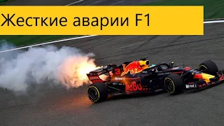 Аварии Формула 1. Подборка на скоросте больше 300км в час. Accident formula 1 #27