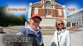 Краеведческий музей Новосибирска. (29.05.24)