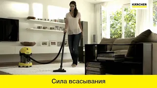 Хозяйственный пылесос Karcher WD 2 Home – для уборки в доме
