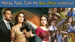 ‘Meray Paas Tum Ho' Total  Boxoffice Collection in Pakistan | Epk News | Boxoffice News