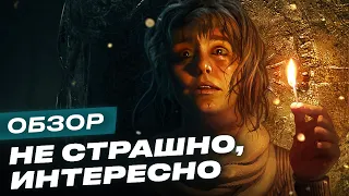 Обзор игры Amnesia: Rebirth