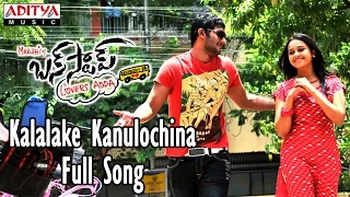 Kalalake Kanulochina Full Song || Bus Stop Telugu Movie || Prince, Nanditha