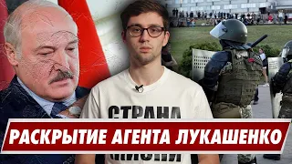 Раскрытие агента Лукашенко / интервью CNN / одной строкой