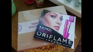 Распаковка 📦 Oriflame 12/2019 🍃 #гинкго