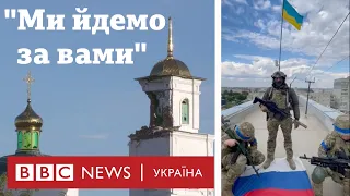 "Вам всім кінець" - ЗСУ звільнили Балаклію та Куп'янськ