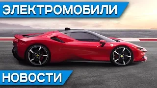 Пикап Tesla, гибрид от Ferrari, электрокар Denza Concept X, электрический Seat Mii