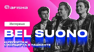 Концерт Bel Suono в Ташкенте / Эксклюзивное интервью