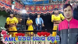 Koraputia natak bhuban guru mla love story || #koraputianatak  #koraputianataksong • No 7735740384