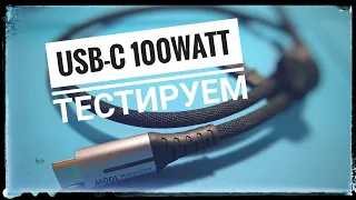 USB Type C INIU 100watt Тесты