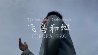 飞鸟和蝉 ( Fei Niao He Chan) Terjemahan - Hendra Pao Music Video Terjemahan Indonesia Lyrics Arti Lirik