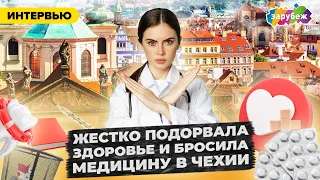 УЖАСЫ ОБУЧЕНИЯ НА МЕДИКА В ЧЕХИИ | Как не сойти с ума?