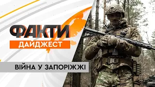 Ситуація стабільно напружена! Деталі війни у Запоріжжі та області | Дайджест